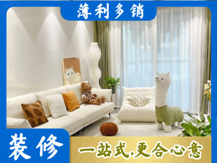 邢台市南和精装房装修