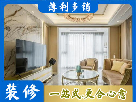 邢台市南和装修公司49.jpg