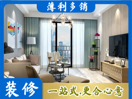 邢台市南和本地房屋装修电话号码