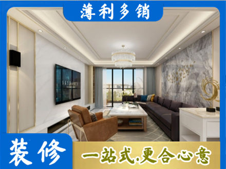 邢台市南和装修新房