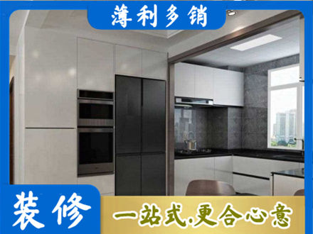 邢台市南和装修队