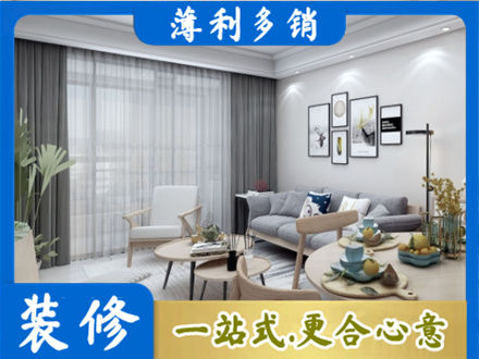 邢台市南和装修公司40.jpg