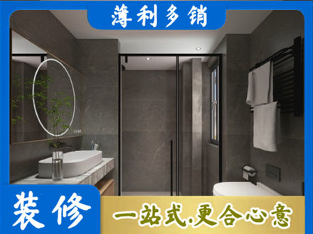 邢台市南和本地洗浴间装修