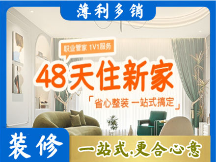 邢台市南和新房整装