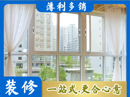 邢台市南和阳台封窗装修
